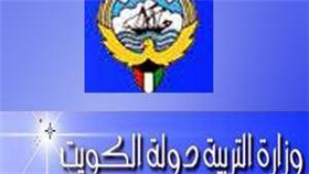 وزارة التربية