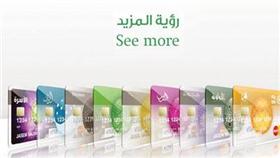 بطاقات بيتك