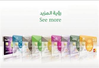 بطاقات بيتك