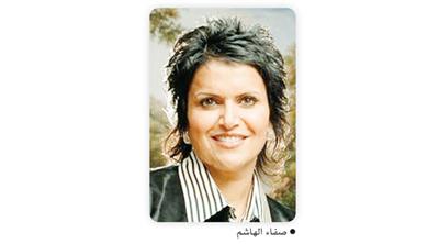 صفاء الهاشم