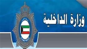 الداخلية: مواصلة رصد المخالفات الانتخابية وتخصيص أرقام للشكاوى