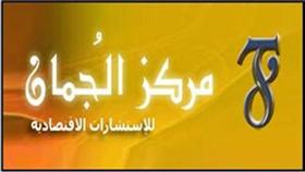 «الجُمان»: 5 عمليات رفع مقابل 4 خفض للملكيات المعلنة في البورصة الأسبوع الماضي