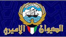 الديوان الاميري شكر المعزين بالشيخة نسيمة