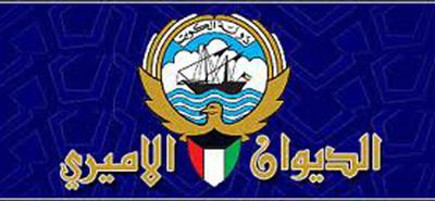 الديوان الاميري شكر المعزين بالشيخة نسيمة