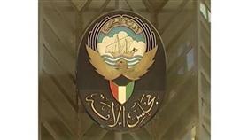 تنازل 3 مرشحين عن خوض انتخابات مجلس الامة
