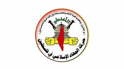 الإستخبارات العسكرية الإسرائيلية: القوة العسكرية لحركة الجهاد الإسلامي تتجاوز حماس