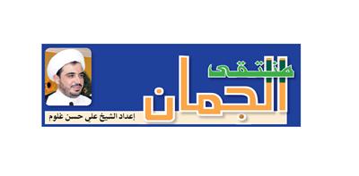 منتقى الجمان