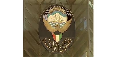 سياسيان سعوديان: الديموقراطية الكويتية أرست مفاهيم الحرية والمساواة