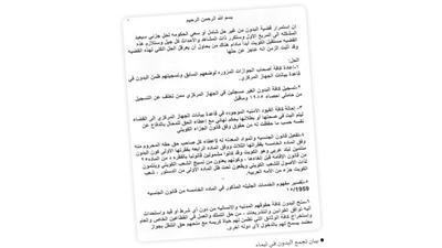 بيان (البدون) مؤشر خطير على محاولة البعض استغلال الموقف والتصعيد