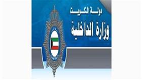 الداخلية تطلق برنامج (أمن الانتخابات) للتواصل مع الناخبين
