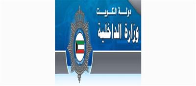 الداخلية تطلق برنامج (أمن الانتخابات) للتواصل مع الناخبين