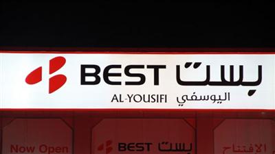 25 رابحاً جديداً يستلمون هداياهم من بست اليوسفي