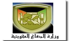 «الدفاع»: كويتيون ضمن بعثة المراقبة العربية في سورية