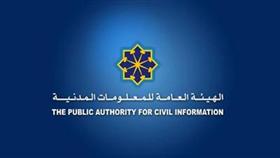 اختبار ناجح لعبور البوابة الالكترونية بمطار البحرين باستخدام البطاقة الذكية