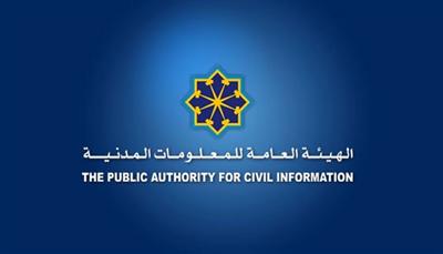 اختبار ناجح لعبور البوابة الالكترونية بمطار البحرين باستخدام البطاقة الذكية