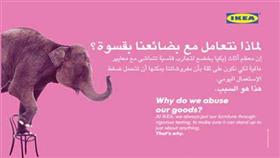 ايكيا الكويت تضمن جودة منتجاتها باختبارات صعبة لقدرتها على التحمل