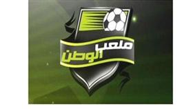 نظرة تحليلية على إياب الثمانية في كأس الأمير.. على ملعب الوطن
