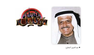 «تو الليل» يفتح ملفات العمالة الوطنية والتأمينات والصناعي .. مع «المطوع»