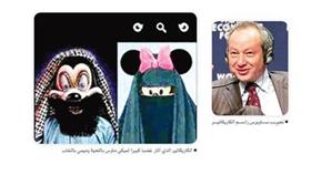 الكاريكاتير الذي أثار غضبا كبيرا لميكي ماوس باللحية وميمي بالنقاب - نجيب ساويرس راسم الكاريكاتير معتذراً: آسف..كنت أمزح