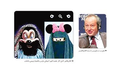 الكاريكاتير الذي أثار غضبا كبيرا لميكي ماوس باللحية وميمي بالنقاب - نجيب ساويرس راسم الكاريكاتير معتذراً: آسف..كنت أمزح
