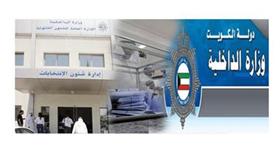 «الداخلية» لمرشحين: لا تسعوا لكسب أصوات على حسابنا
