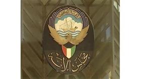أكاديميان قطريان: الديموقراطية في الكويت تجربة رائدة في المنطقة ونموذج يحتذى
