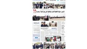 خبر الوطن السابق