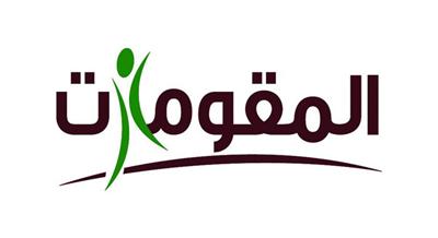 المقومات: الولايات المتحدة تدوس على حقوق أبنائنا بغوانتانامو.. والحكومة تتفرج
