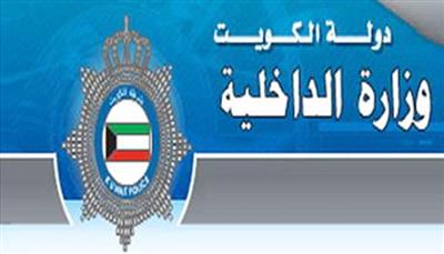 «الداخلية» تجدد تحذيرها لـ«البدون» من التجمعات