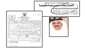 الإهمال يقضي على حياة كويتية في أحد المستشفيات