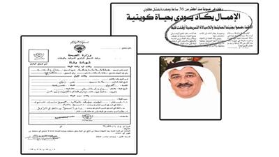 الإهمال يقضي على حياة كويتية في أحد المستشفيات