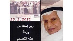 عام على رحيل يوسف المطوع