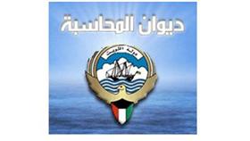 ديوان المحاسبة يختتم برنامجي دليل التدقيق والهندسة المالية
