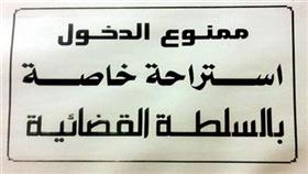 103 مدارس لانتخابات مجلس الأمة
