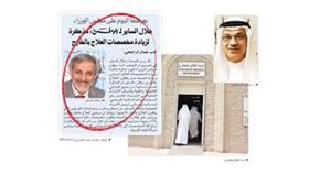 مضاعفة مخصصات المبتعثين للعلاج في الخارج