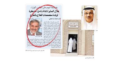 مضاعفة مخصصات المبتعثين للعلاج في الخارج