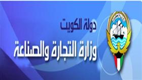 (التجارة) تطالب الشركات بالتقيد بالمهل القانونية في تقديم بياناتها المالية