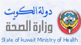 الصحة تختتم دورات العناية الطارئة