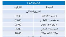 دربي × المليان