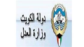 «العدل»: فرق عمل لتوفير الاحتياجات الإدارية للعملية الانتخابية