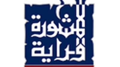 «المشورة والراية»: الأسهم الإسلامية تستحوذ على %40 من سيولة البورصة
