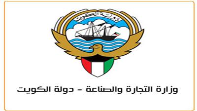 «التجارة» تصدر حزمة قرارات في شأن بيع الحديد والأخشاب والسجائر والاطارات المستعملة للسيارات