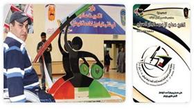 اليوم تنطلق منافسات «قوى المعاقين» رسمياً