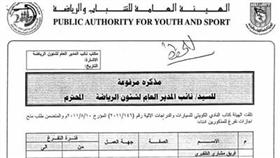 المذكرة المرفوعة من نوري الهذال الى حمود فليطح وتتضمن اجازات لـ55 موظفا تمثل خمسة فرق ومعتمدة منها.