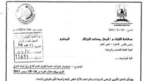 حاميها حراميها في هيئة الشباب والرياضة!!