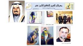 عالم أسرار قيس السندي مصالحة مع الذات عبر التكوين اللوني