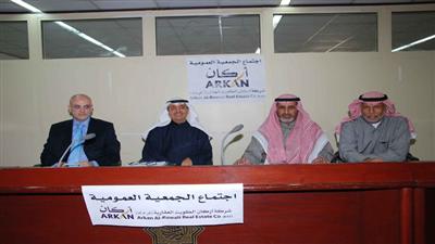 «أركان» تعتزم التخارج من بعض استثماراتها في السعودية ومحفظة مشروع الخيران