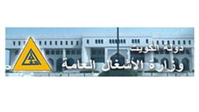 الكويت تشارك في مؤتمر الهندسة المدنية الدولي في عمّان