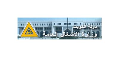 الكويت تشارك في مؤتمر الهندسة المدنية الدولي في عمّان