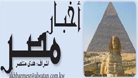 أخبار مصر